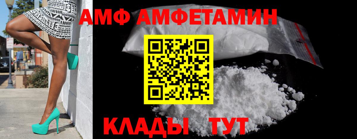 Ессентуки  АМФЕТАМИН VHQ  АМФ  Вход с VPN 