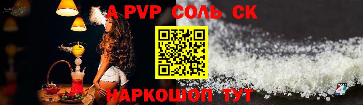 A-PVP Соль  где купить наркоту  Alpha-PVP  Ессентуки  Вход с VPN 