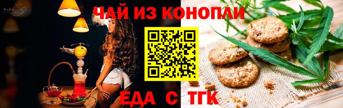 Canna-Cookies марихуана Ессентуки