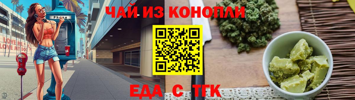 Ессентуки  Canna-Cookies конопля  Вход с VPN 