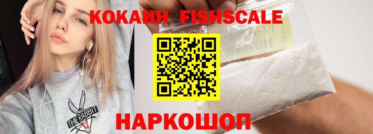 COCAIN 99% Ессентуки