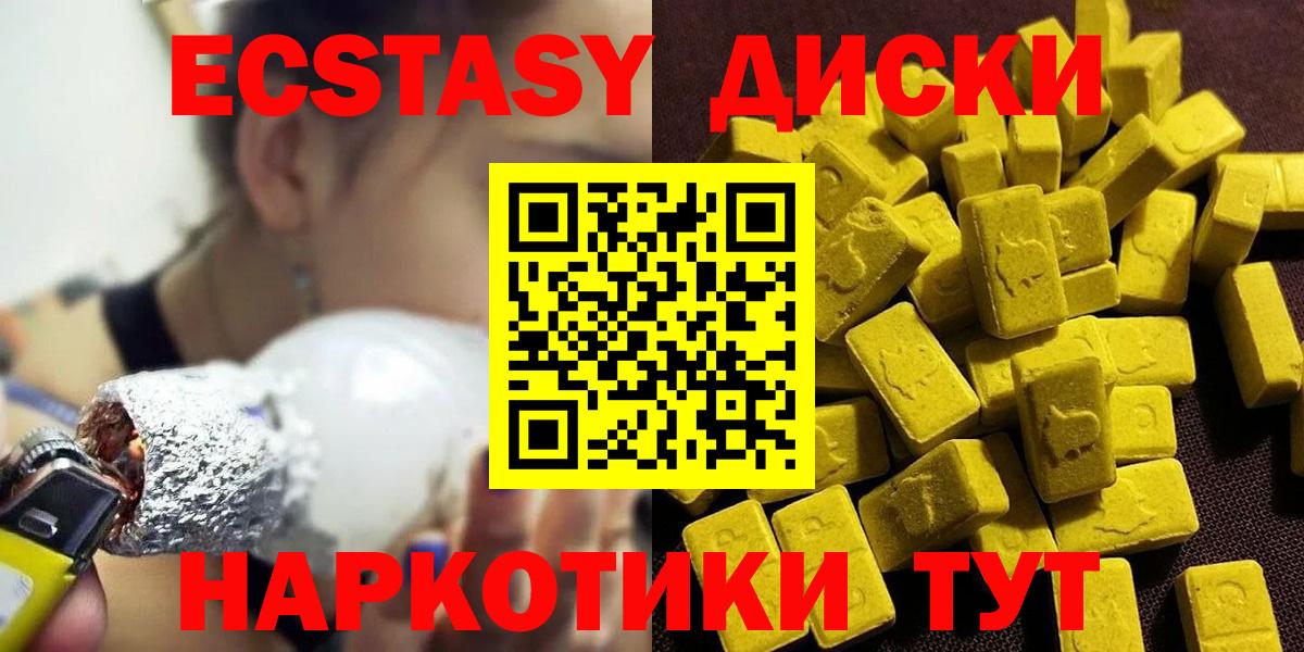 закладки  Экстази XTC  Ecstasy  ЭКСТАЗИ TESLA  Вход с VPN  Ессентуки 