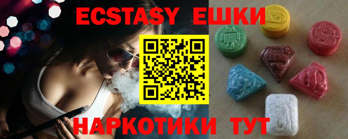 Экстази Cube Ессентуки