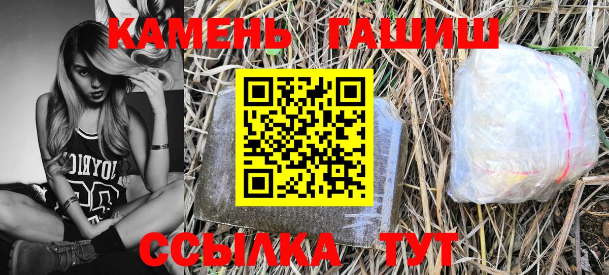 Ессентуки  ГАШИШ AMNESIA HAZE  Вход с VPN  ГАШ  ГАШИШ hashish 
