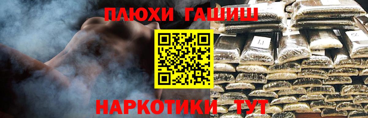 ГАШИШ гашик Ессентуки