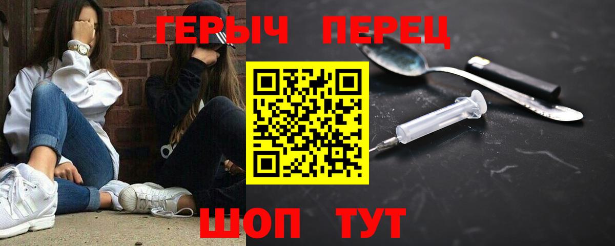 Ессентуки  Героин  Вход с VPN  ГЕРОИН белый 