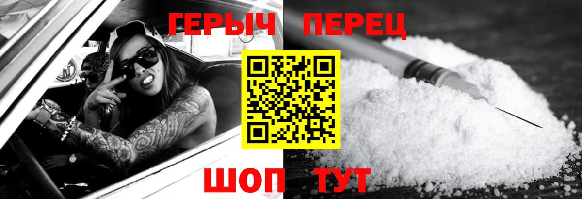 ГЕРОИН афганец Ессентуки