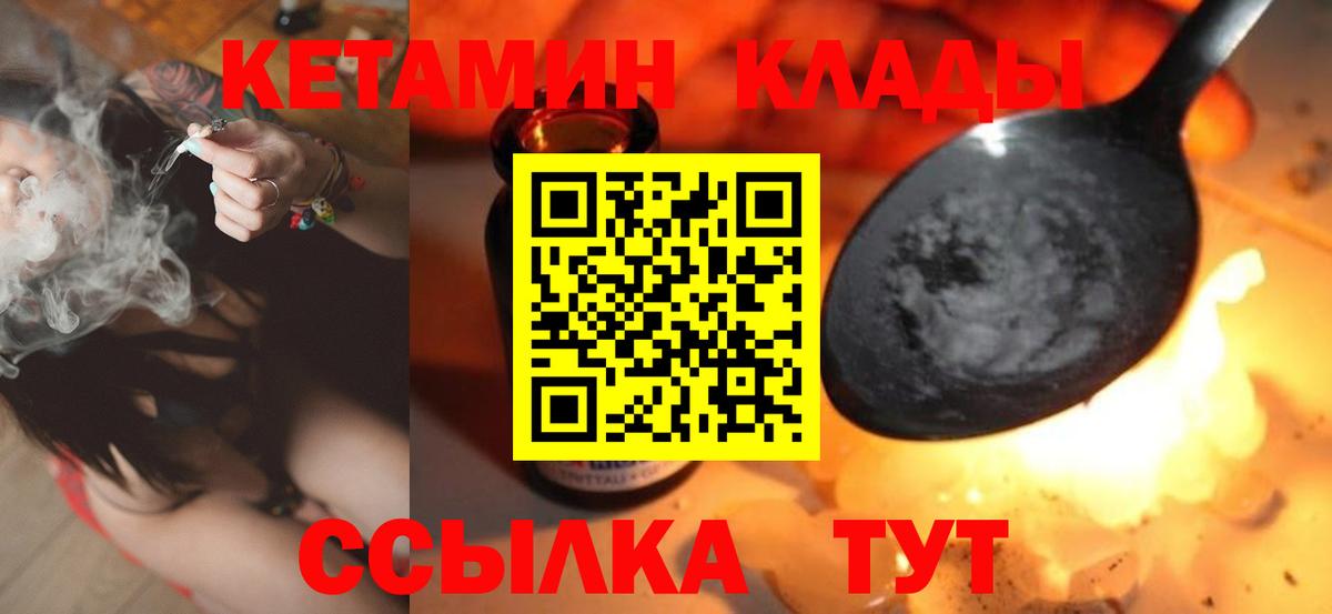 КЕТАМИН ketamine  КЕТАМИН VHQ  Ессентуки  Вход с VPN 