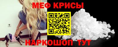 мефедрон VHQ Краснокаменск