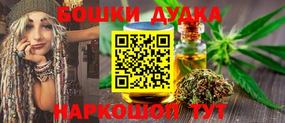 гашишное масло Краснодар