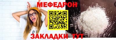 мефедрон VHQ Краснокаменск