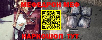 мефедрон VHQ Краснокаменск