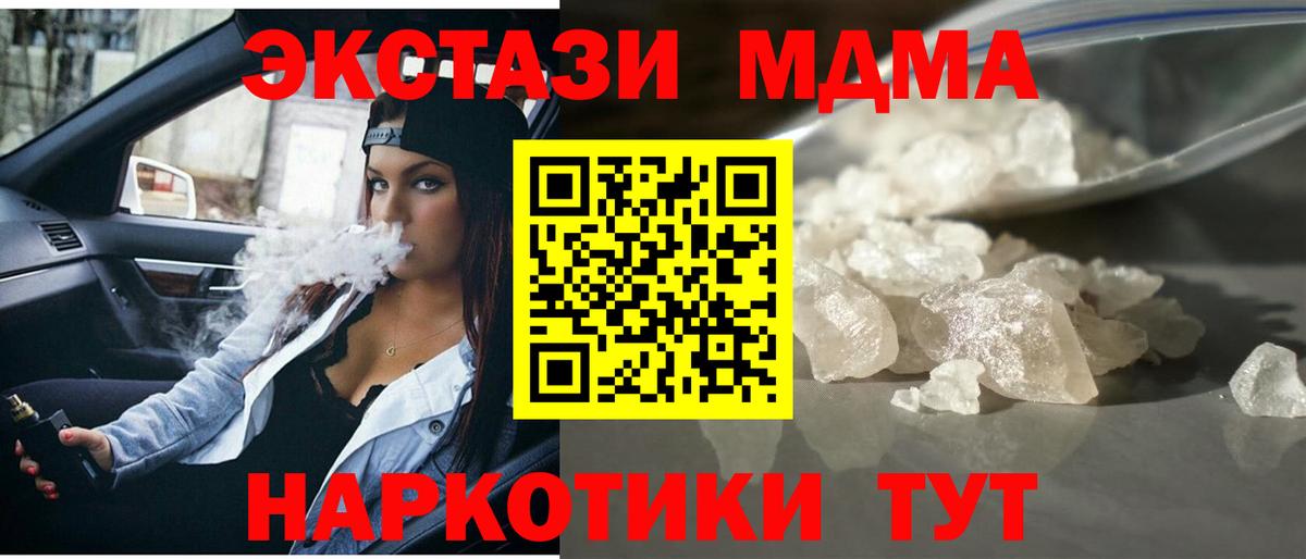 MDMA crystal Ессентуки