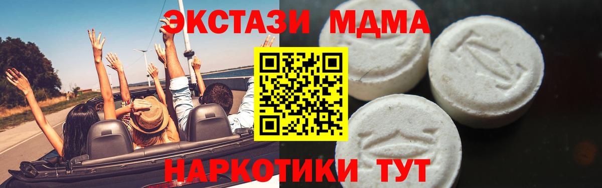 Ессентуки  МДМА VHQ  Вход с VPN 