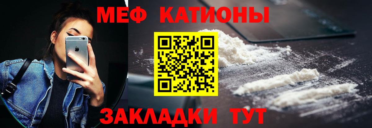 МЕФ мука Ессентуки