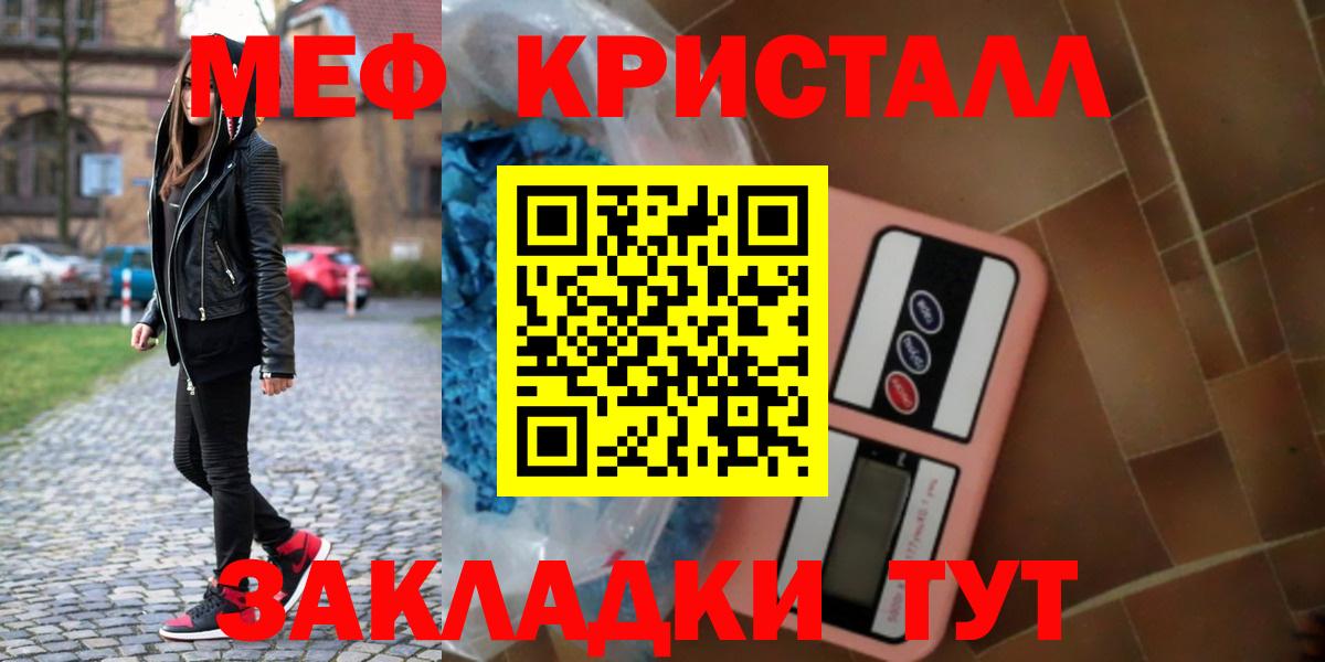 Ессентуки  Меф VHQ  Мефедрон  Меф  МЕФ мяу мяу  Вход с VPN 