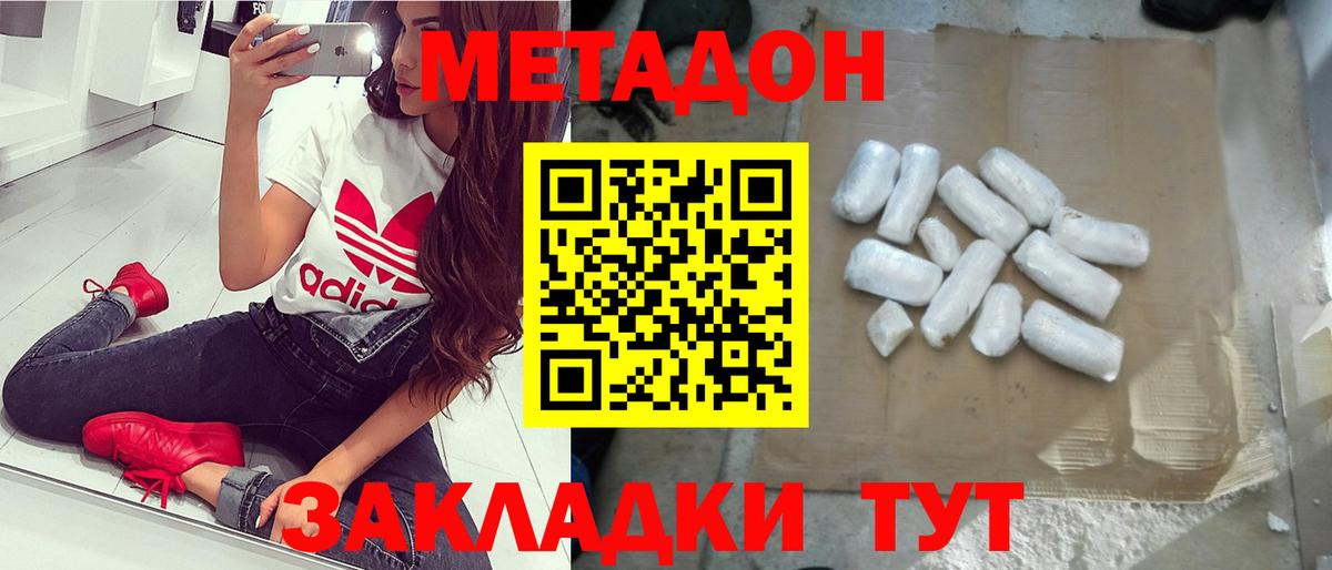 Метадон VHQ  Вход с VPN  Ессентуки  МЕТАДОН methadone 