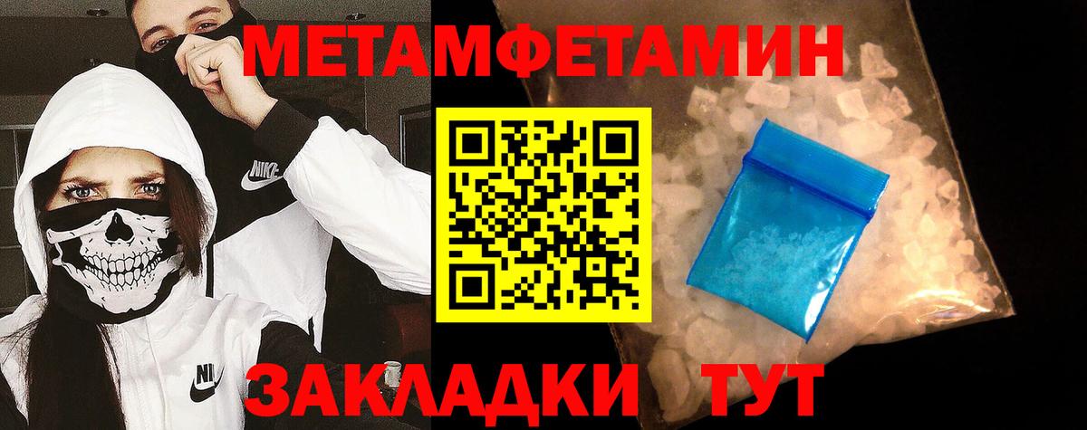 МЕТАМФЕТАМИН Декстрометамфетамин 99.9%  Вход с VPN  Ессентуки 