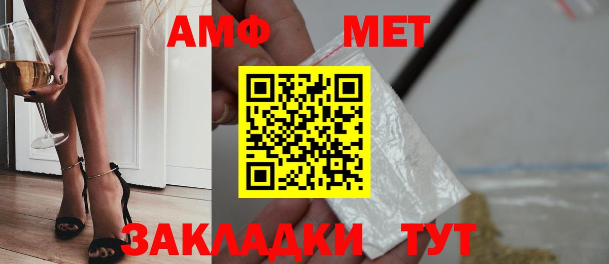 Метамфетамин мет Ессентуки
