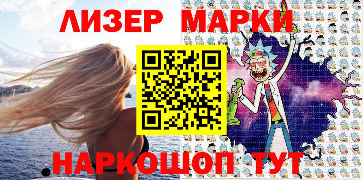 Марки 25I-NBOMe 1,8мг  Вход с VPN  Марки 25I-NBOMe 1,8мг  Марки NBOMe  Ессентуки 