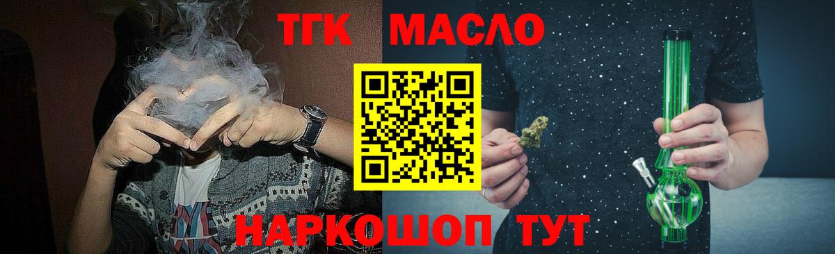 Ессентуки  Дистиллят ТГК жижа  купить наркотик  ТГК THC oil  Вход с VPN 